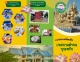 แนะนำสถานที่ท่องเที่ยว เทศบาลตำบลบุณฑริก